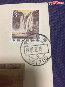 普22 3分單貼87年貴州畢節實寄印刷品美術封