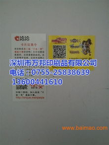 說明書打碼生產萬邦印刷品 深圳專業打碼加工印刷 圖,說明書打碼生產萬邦印刷品 深圳專業打碼加工印刷 圖生產廠家,說明書打碼生產萬邦印刷品 深圳專業打碼加工印刷
