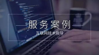 大牛家成功案例之互聯網技術指導篇