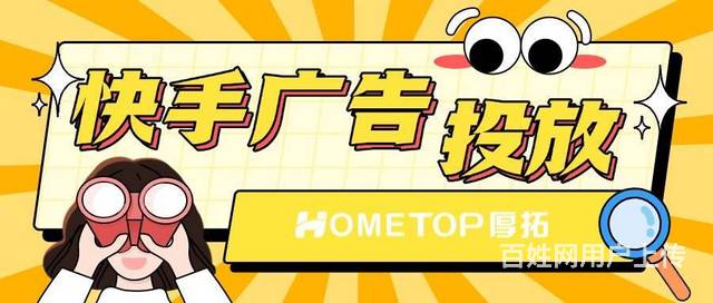 快手廣告商業私信投放如何提升線索轉化的互聯網技術服務策略